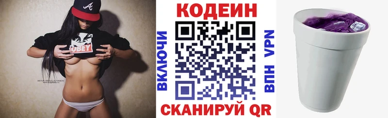 гидра ТОР  Анадырь  Codein Purple Drank 