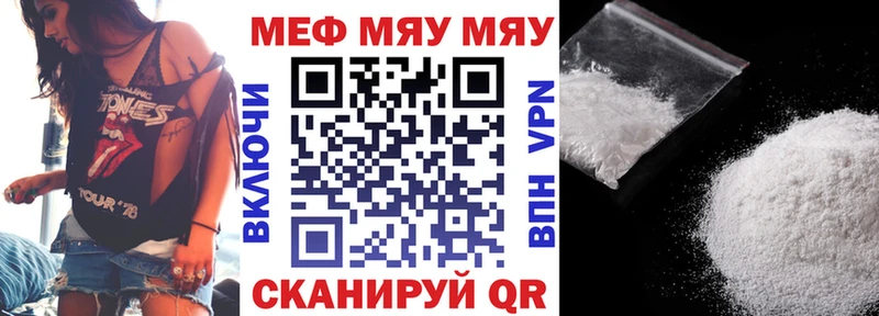 Мефедрон мука Анадырь