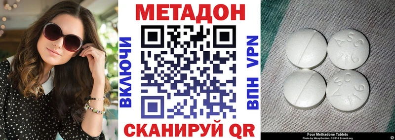 МЕТАДОН methadone  купить  сайты  MEGA онион  Анадырь 